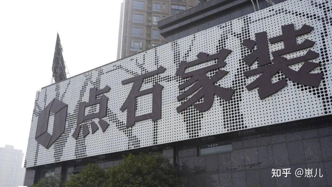 2026年长沙装修公司排名十强 权威参考榜单与选择攻略 - 知乎