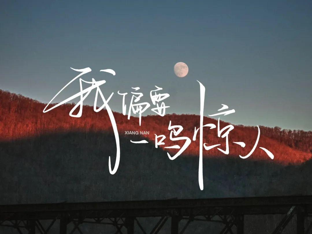 追查 第一章