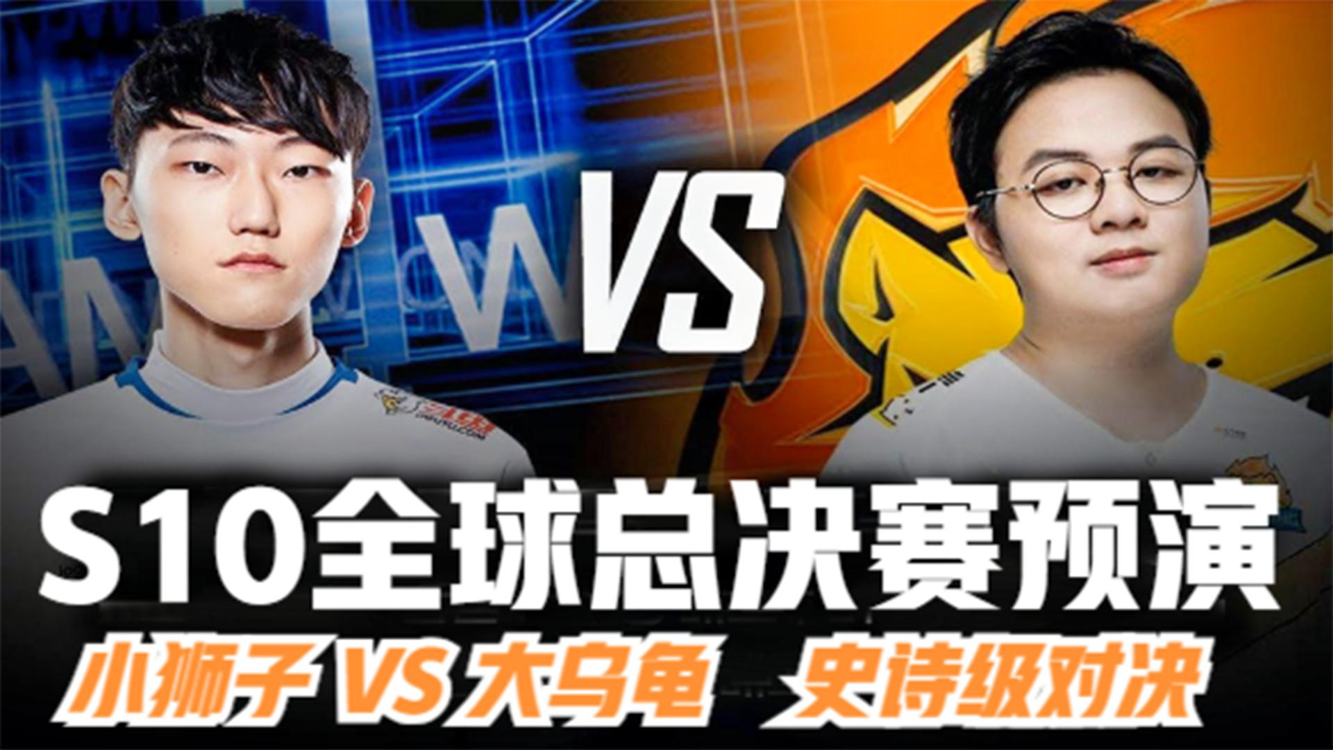 英雄联盟2020全球总决赛snvstes第四局