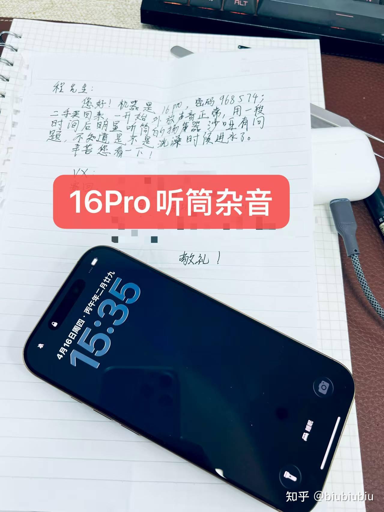 咸鱼🐟买的16P能有原装的吗?