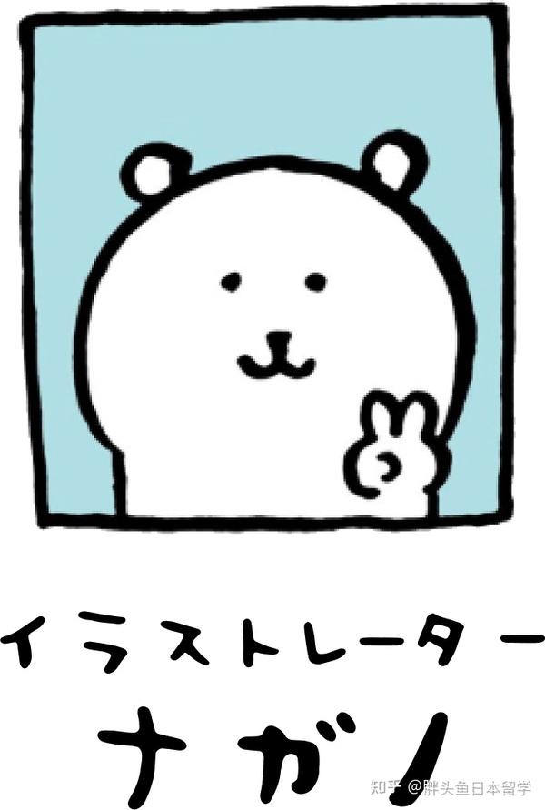 日本风靡全网的可爱IP · 吉伊卡哇 - 知乎