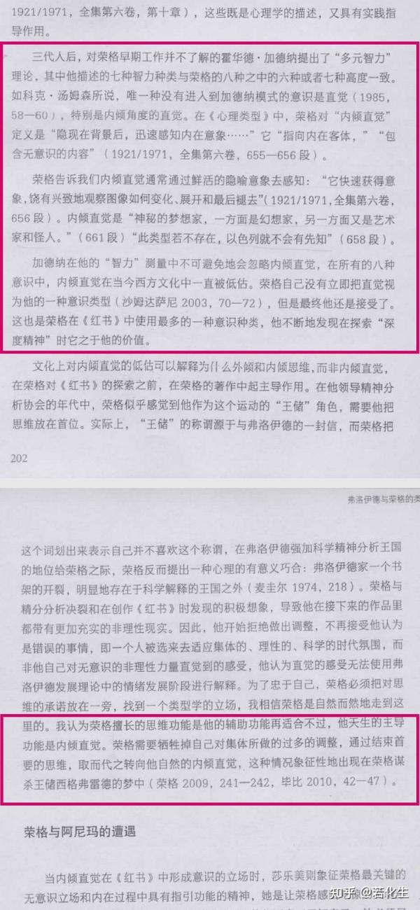 Mbti与荣格八维学习指南 如何尽可能全面认识类型与功能 含测试链接 知乎 Mbti与荣格八维学习指南 如何尽可能全面认识类型与功能 含测试链接 知乎