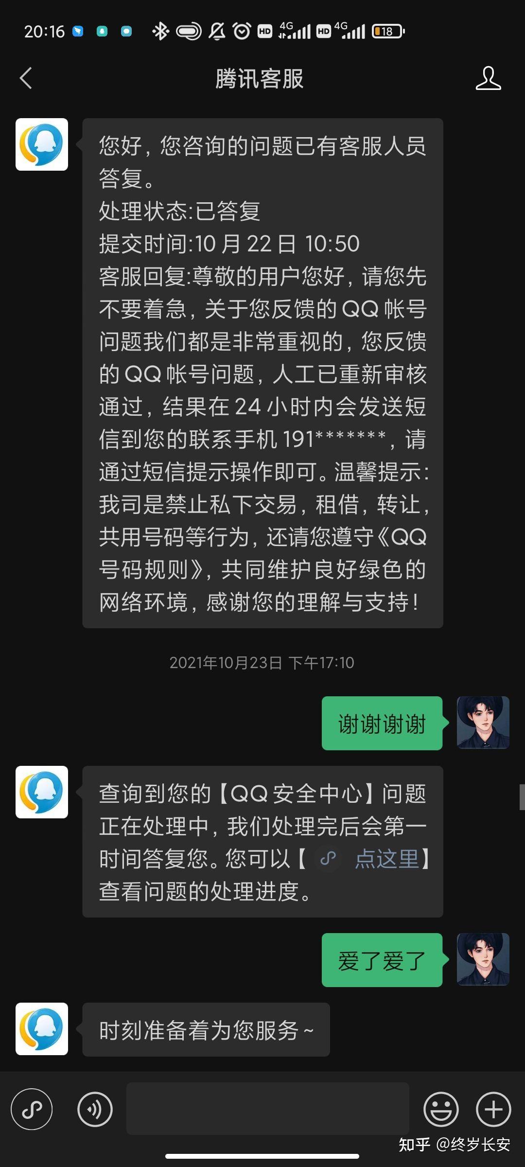 求助大神我的qq号被盗了那个盗号的还把我的密保手机改了该怎么找回呢
