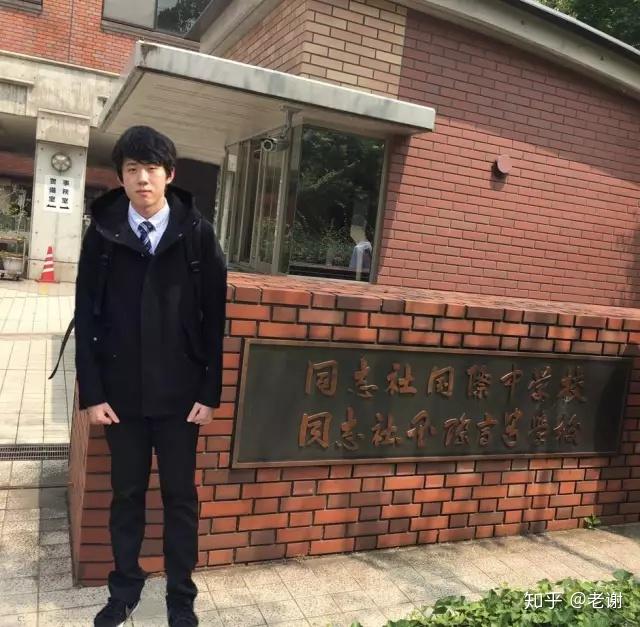偏差值67—同志社国际高中 知乎