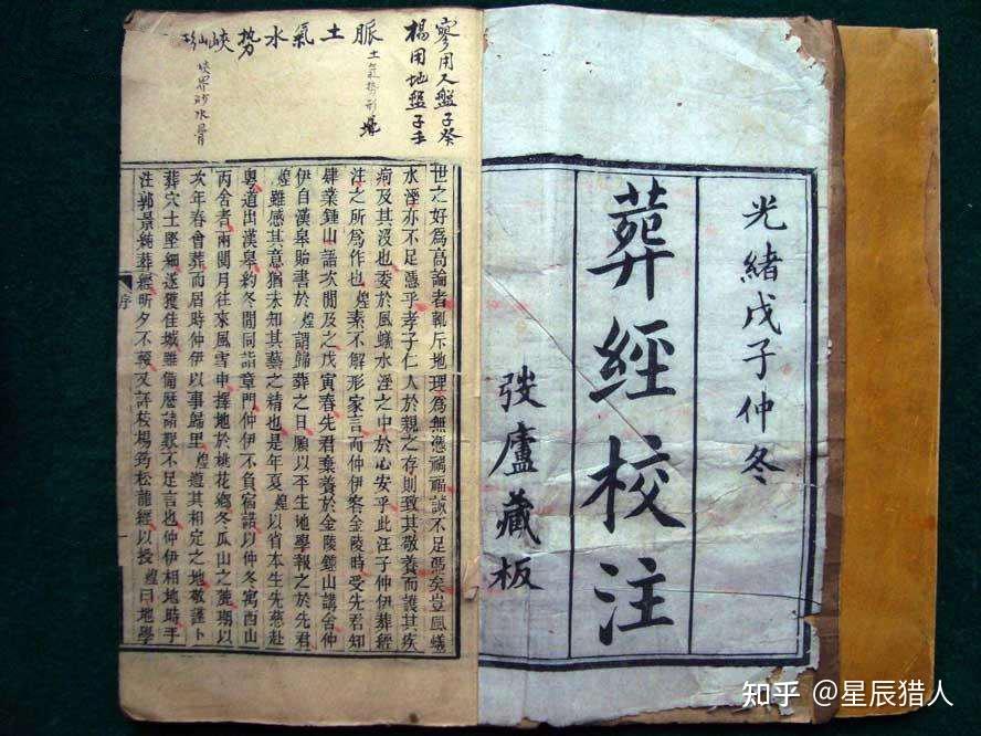 中国古代奇书排行榜前十名 - 知乎
