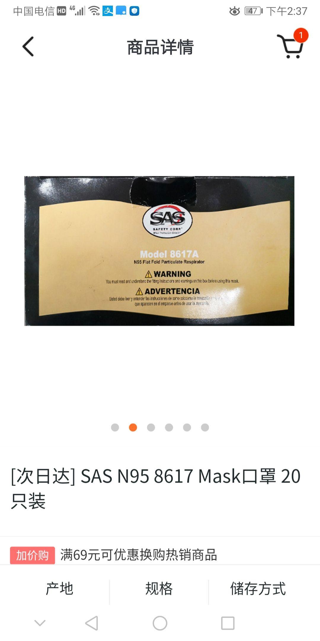 在北京物美多点app购买的sasn95口罩无生产日期