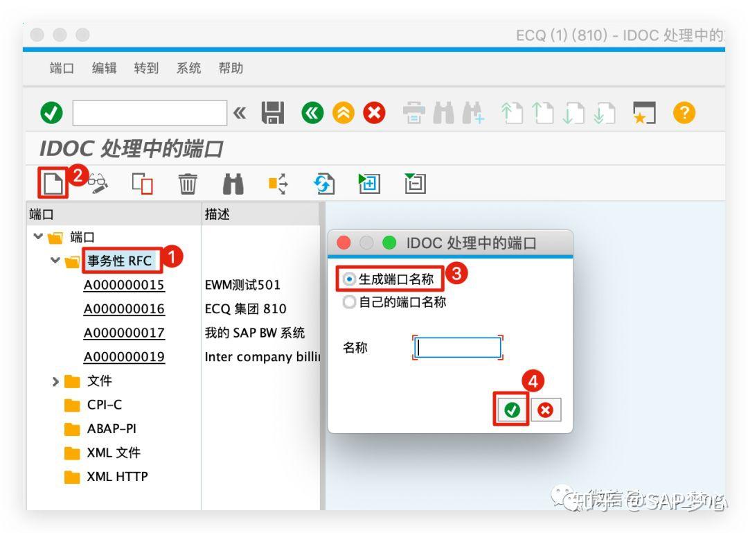 SAP IDOC 通过采购订单输出消息生成销售订单 SAP IDOC 通过采购订单输出消息生成销售订单