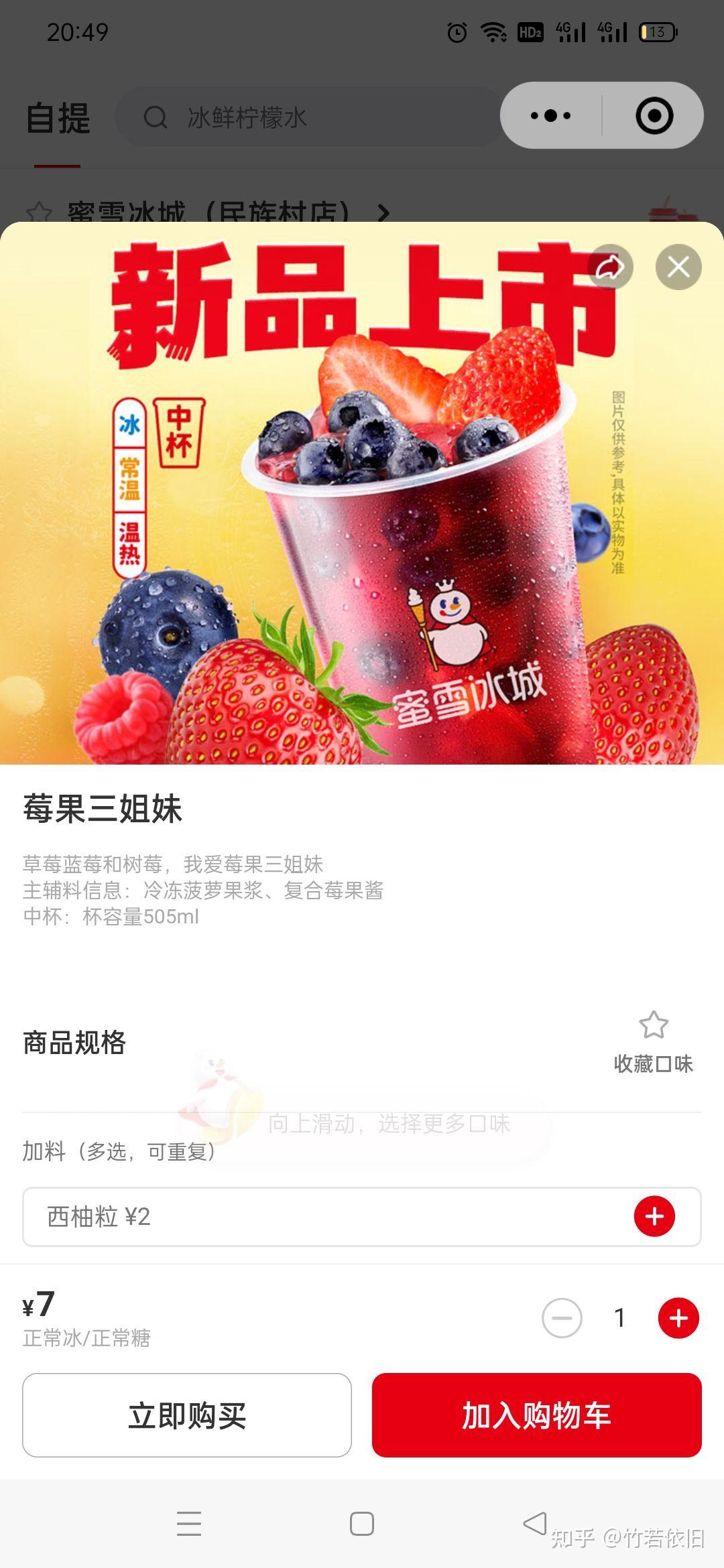 蜜雪冰城有哪些可以喝的饮料