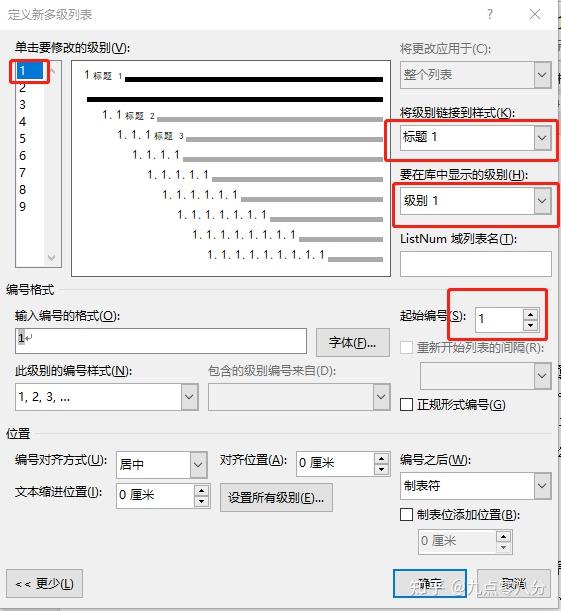 三年级位置方向教案_表格式教案卡片式教案_位置与方向表格式教案