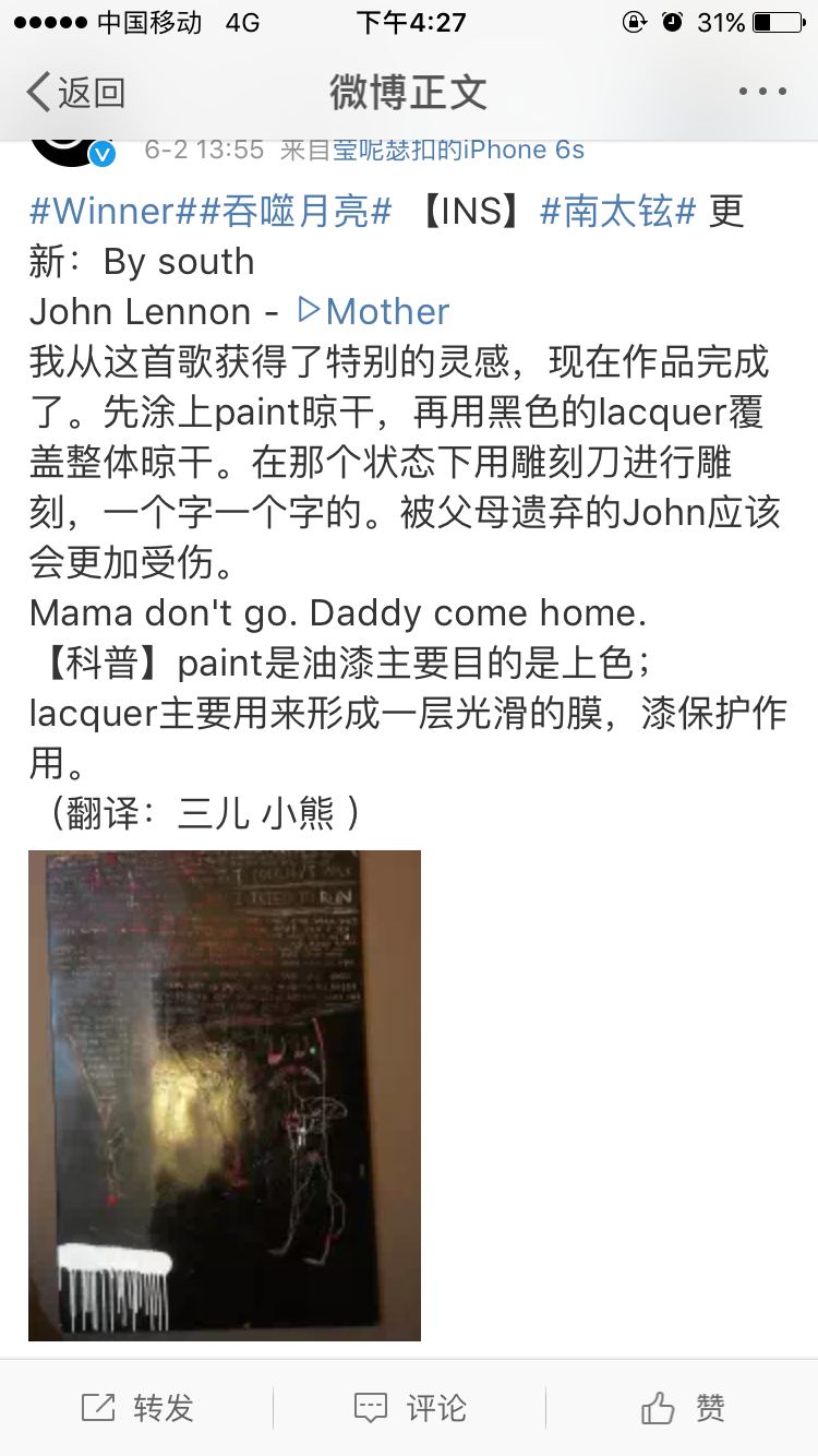 如何评价南太铉出现心理健康问题,WINNER活