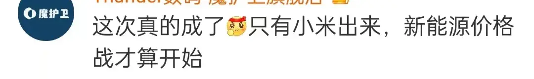 小米汽车价格出来后,"蔚小理"表情包火了! - 知乎