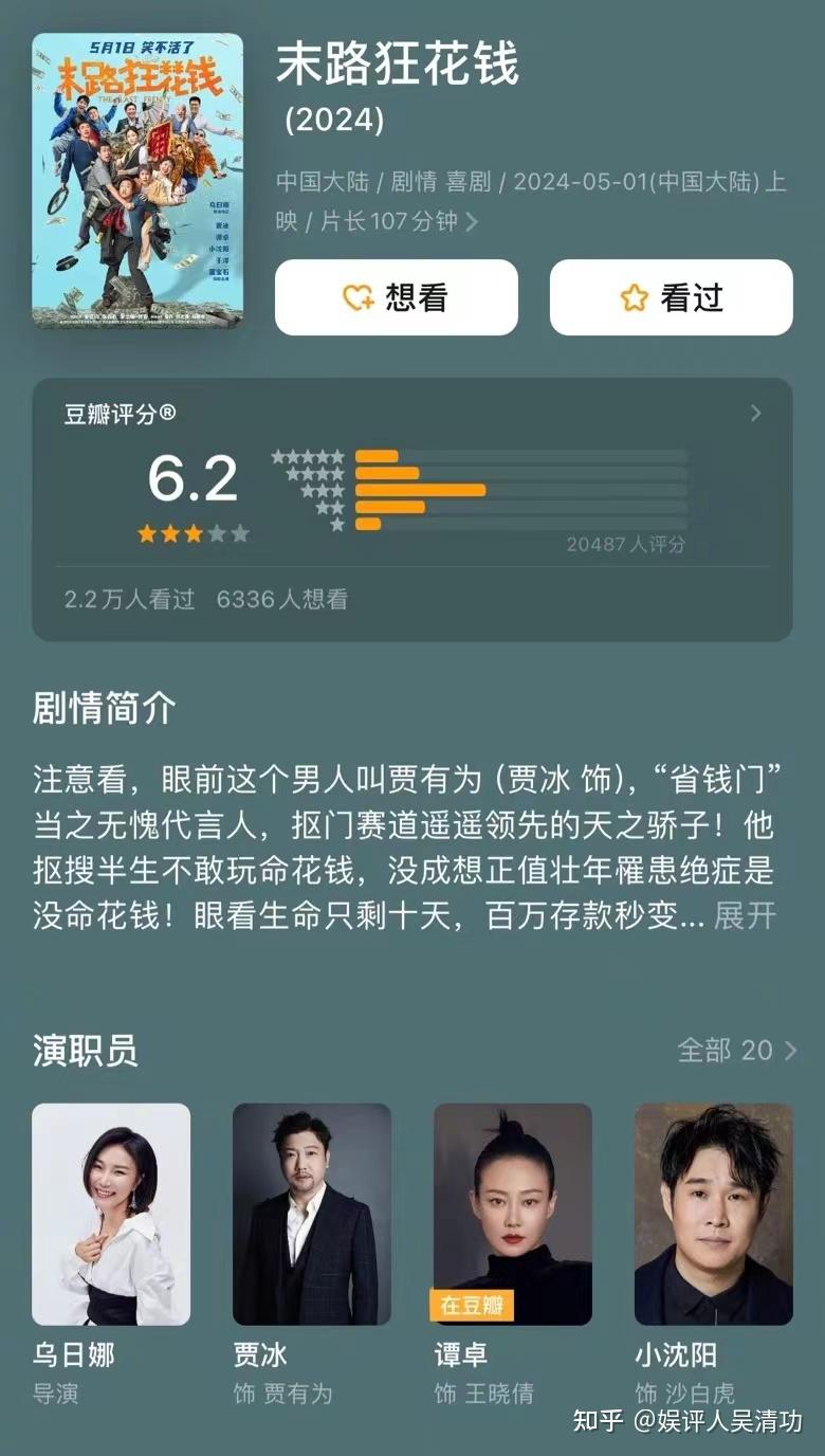 五一档电影豆瓣评分全部出炉王一博新片不及格杨幂新片刚及格