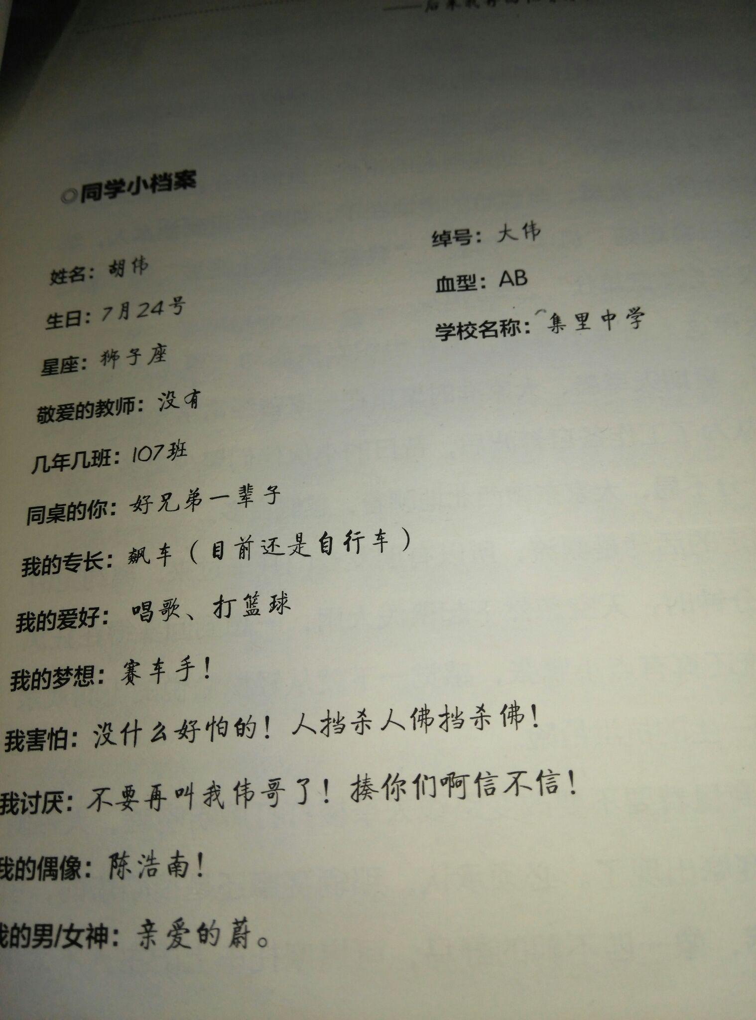 在毕业季写同学录有什么用处?