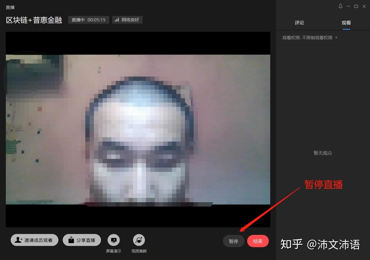 怎么进入微信企业直播 v2-11d475451c88e1a334a0a6e475e20448_r.jpg