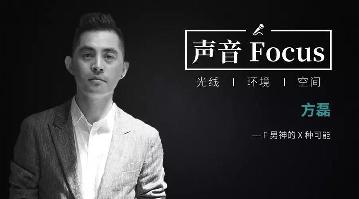 方磊会客室f男神的x种可能