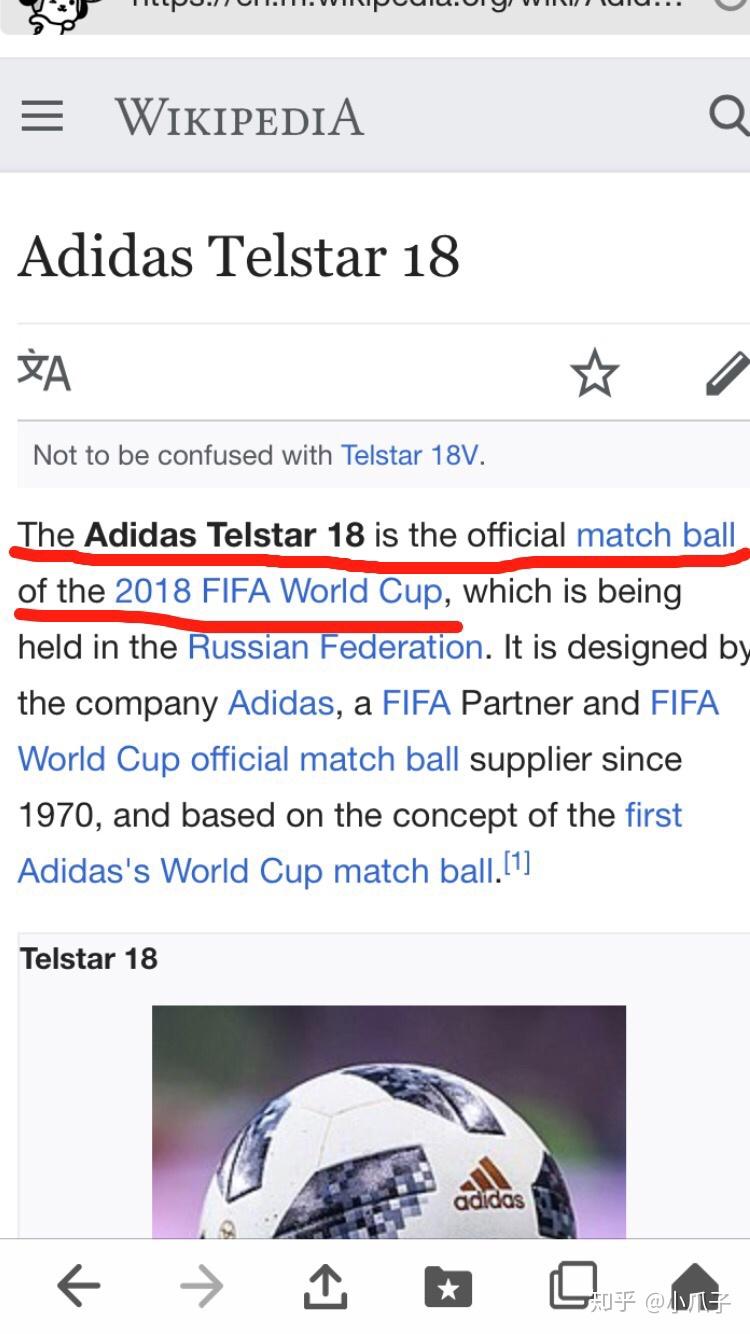 俄罗斯世界杯上漏气的足球到底是不是中国制造