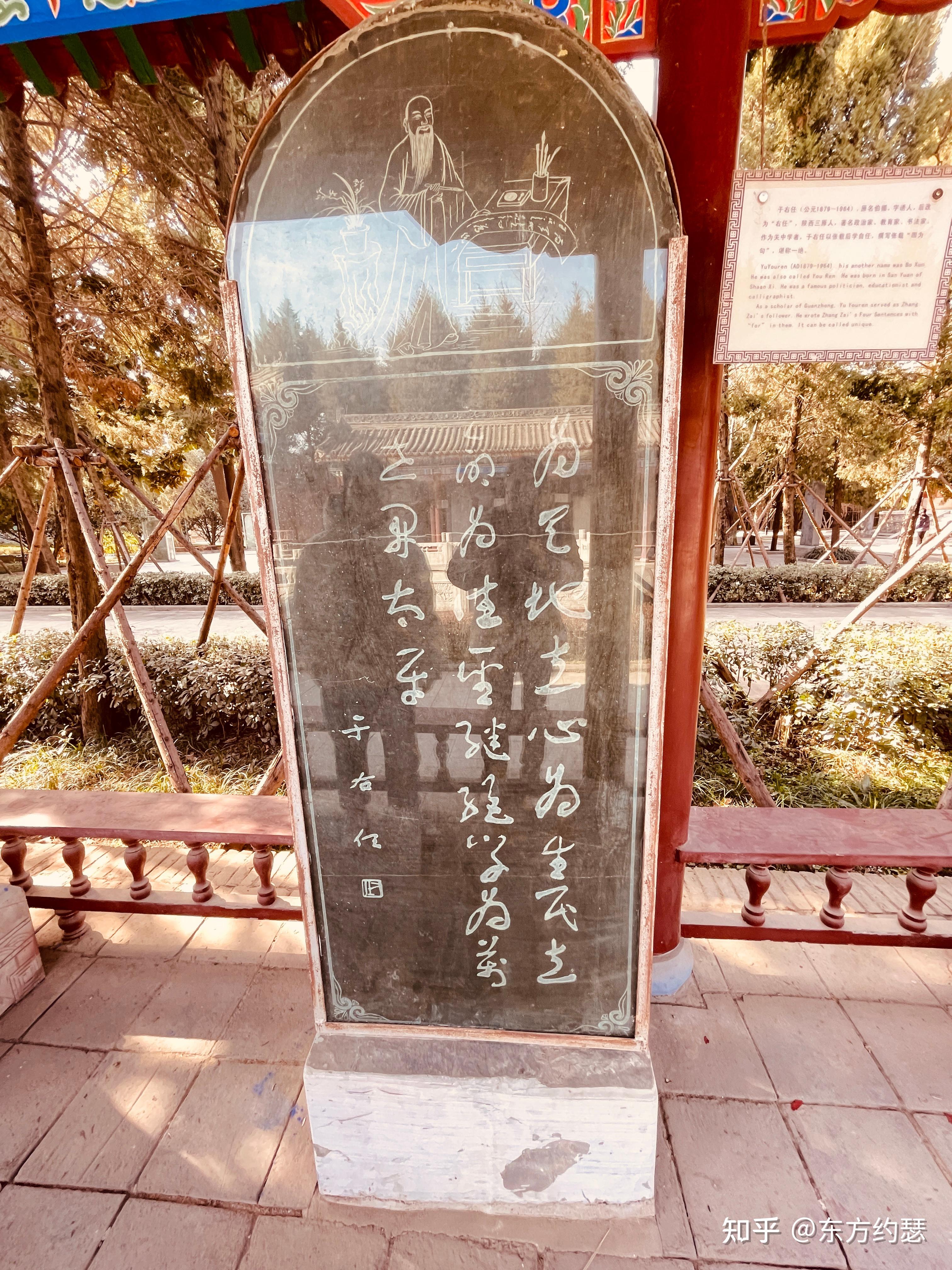 人文旅游行记-横渠书院