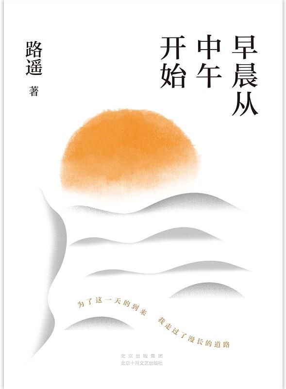 《早晨从中午开始》20221010 - 知乎