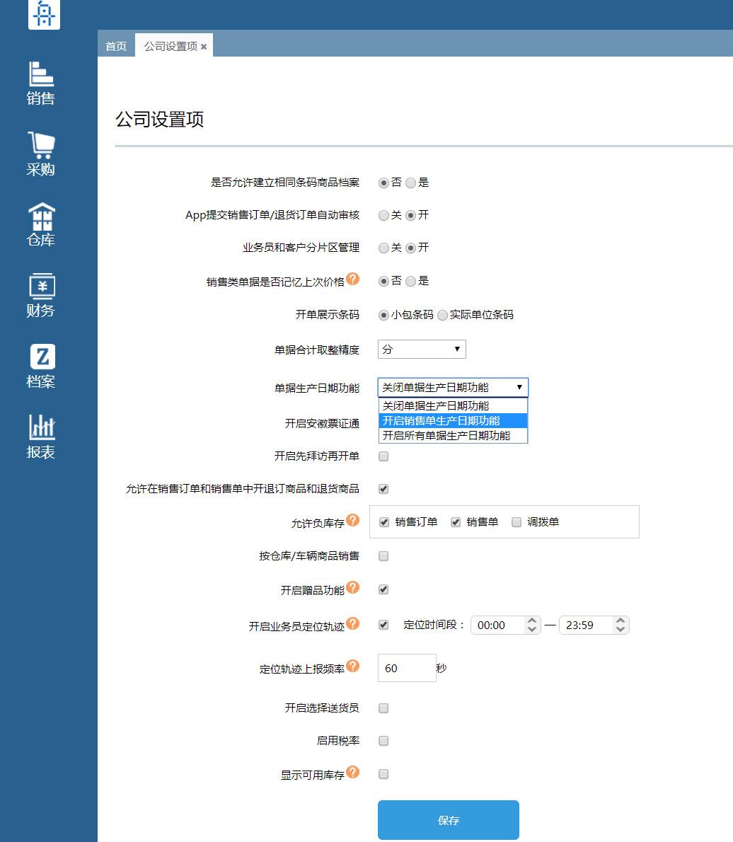 舟谱云管家轻流程实现重输出