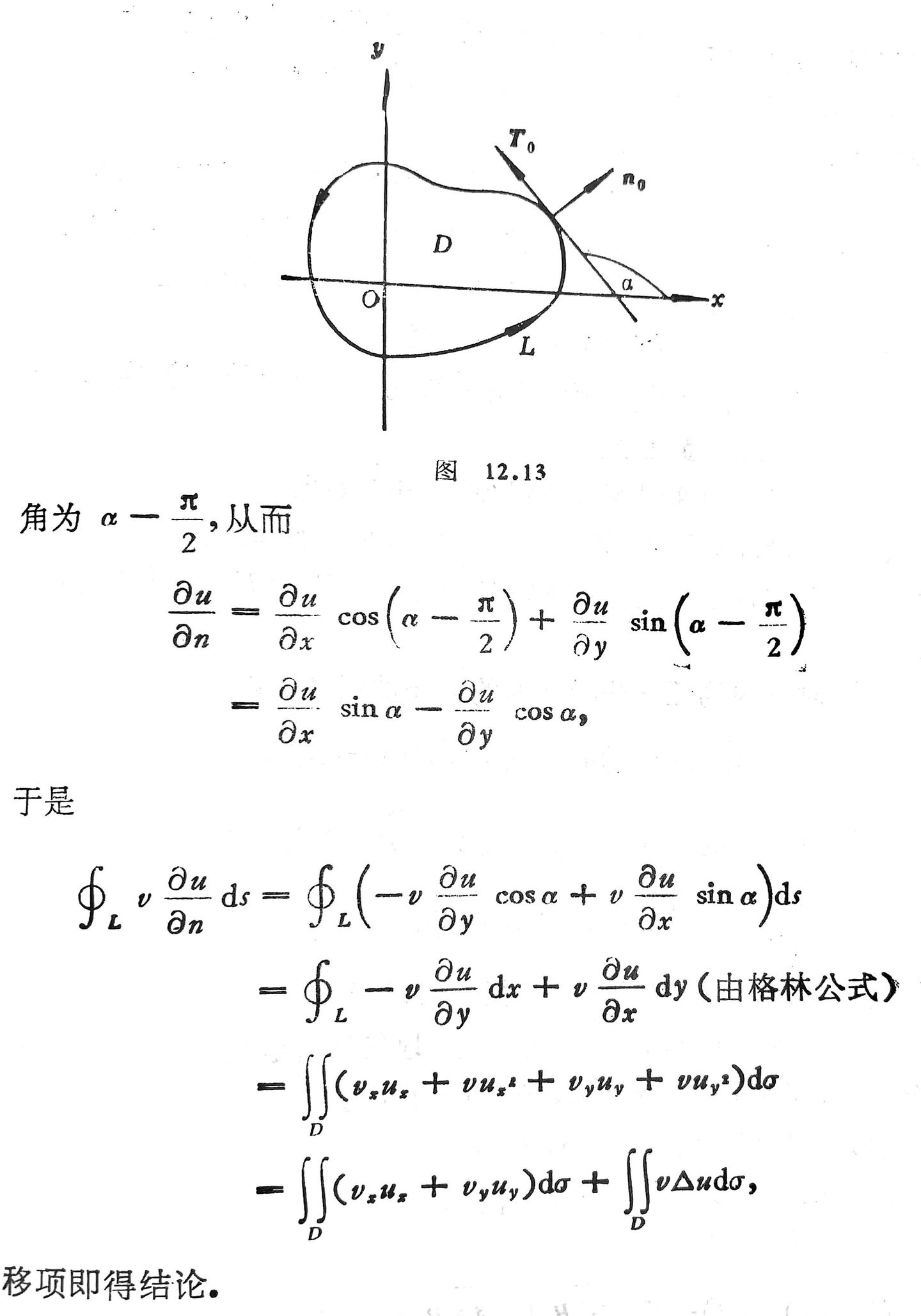 重积分、线积分和面积分 - 知乎