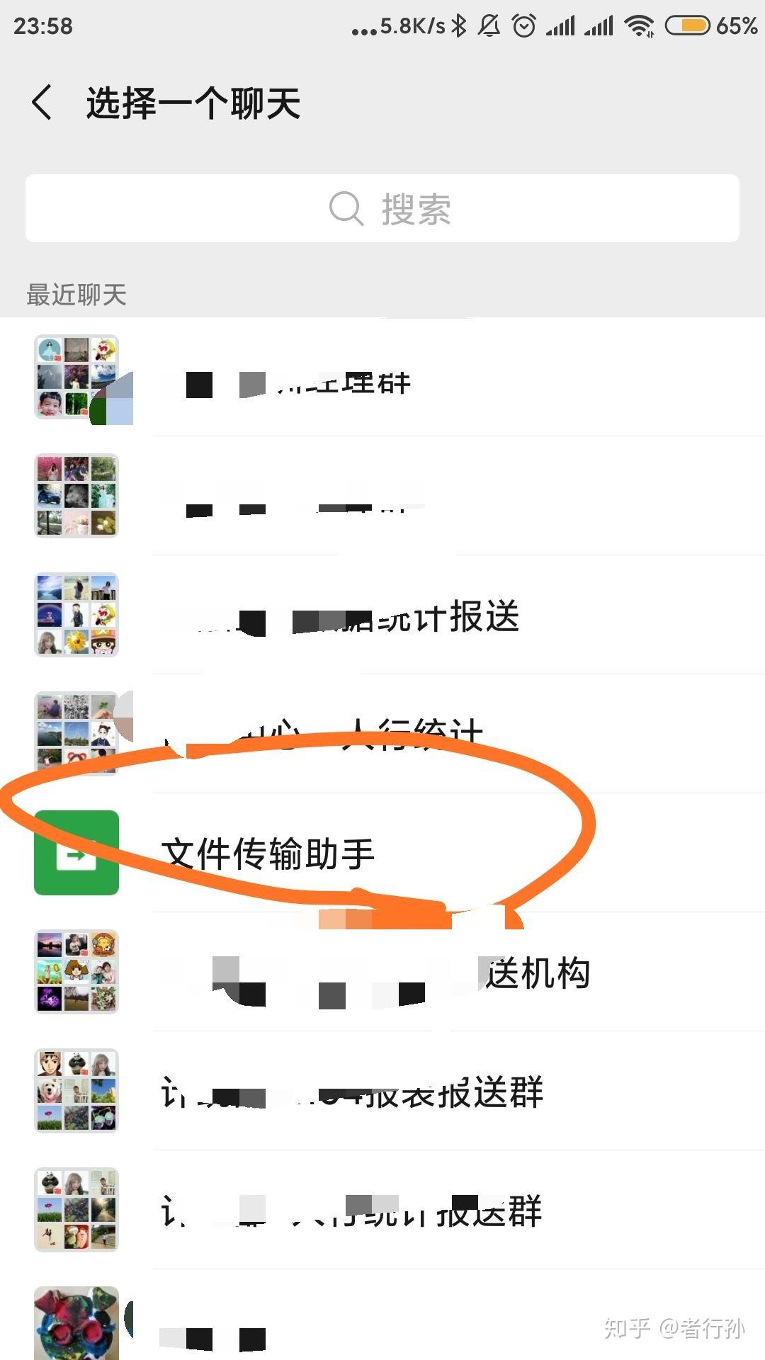 如何微信多人协同编辑文档