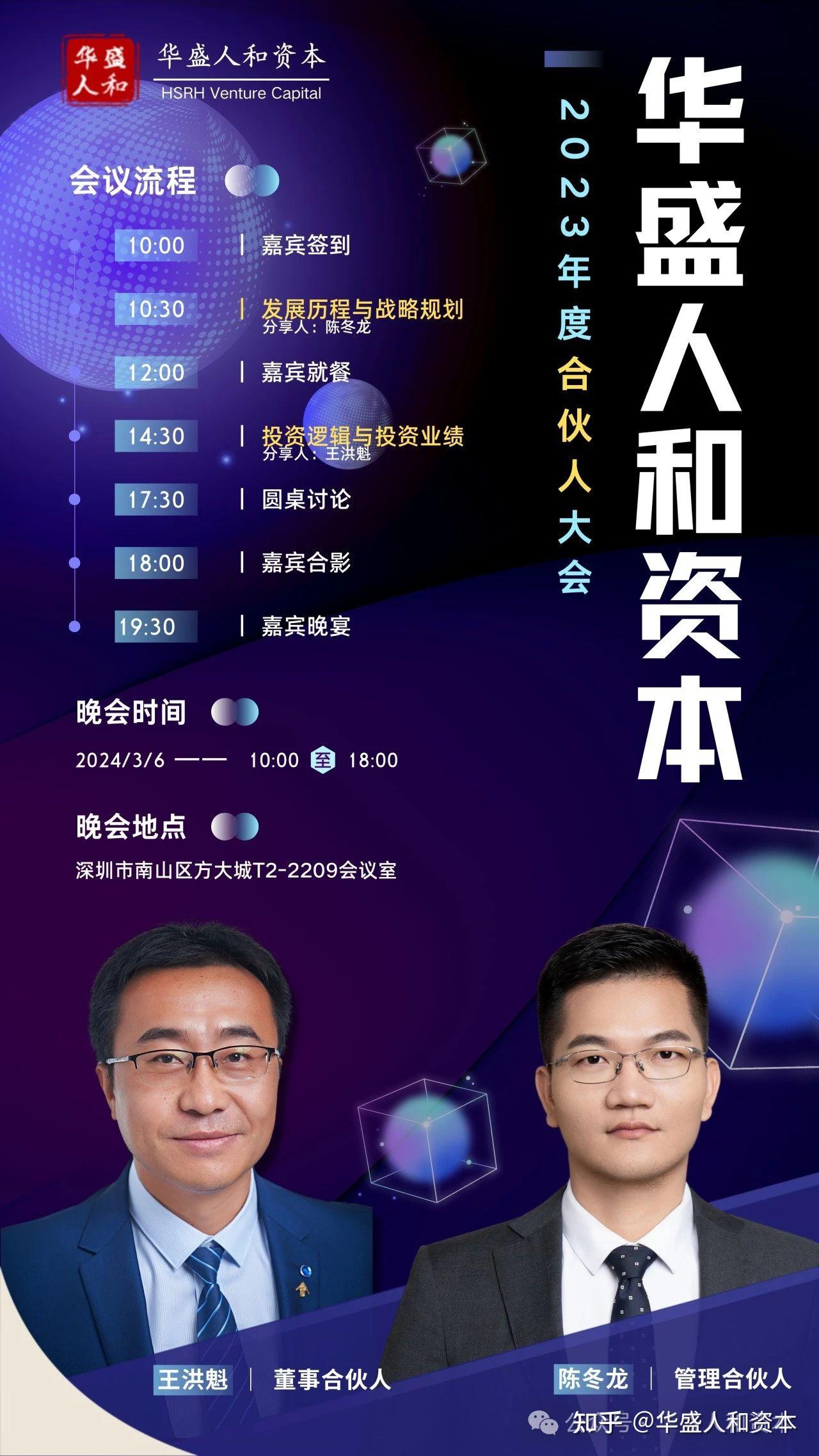 角兽集团创始团队陈洛,余武杰,陈桐桐;jz金志家族办公室创始人林志艺