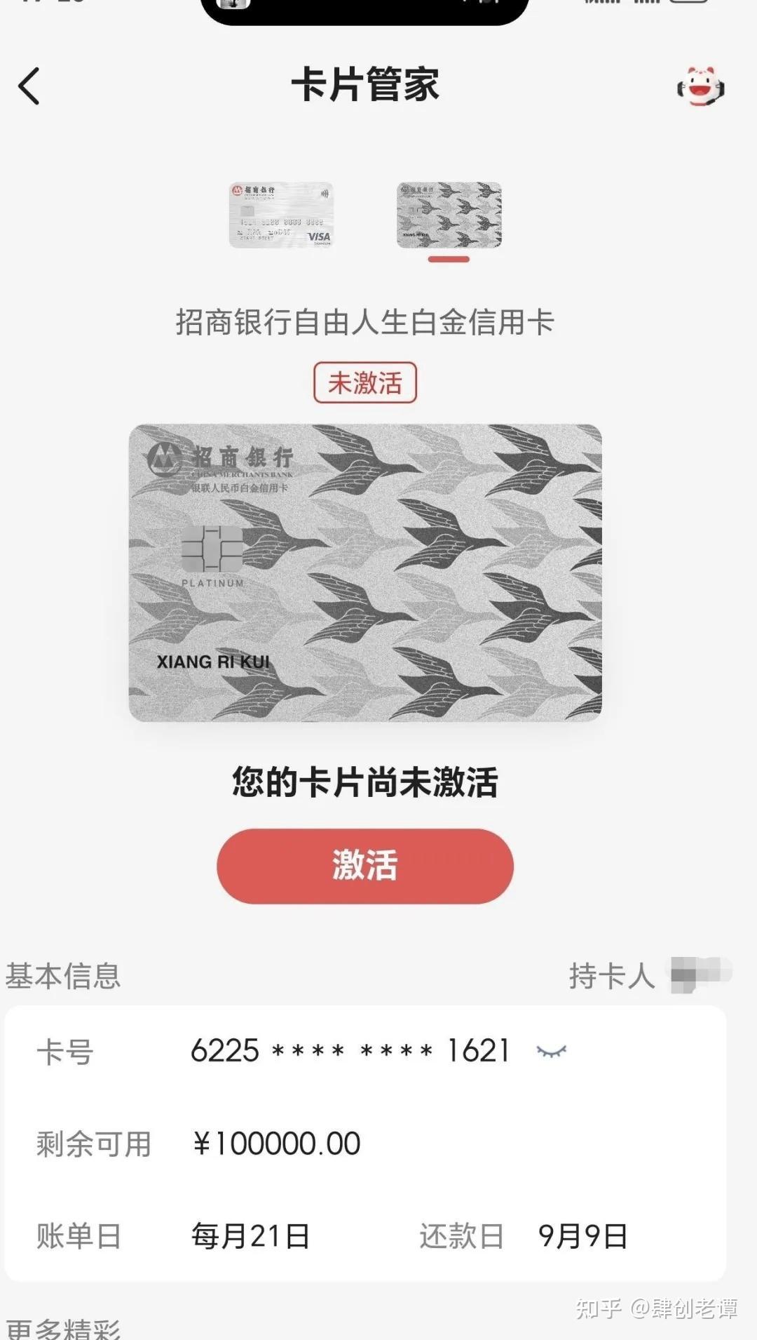 招商银行储蓄卡流水额度 知乎
