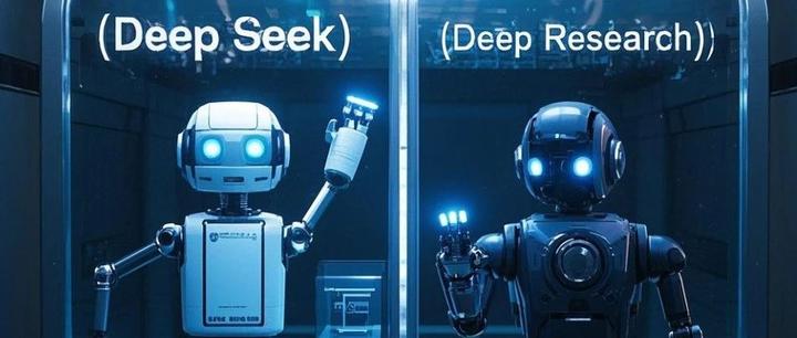 深度思考(Deep Seek)和深度研究(Deep Research)，到底有什么不同？｜AI通识课39 - 知乎