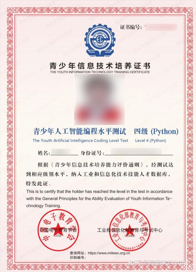 Python 证书 猫妹人生中的第一张Python证书长这样(1) - 知乎
