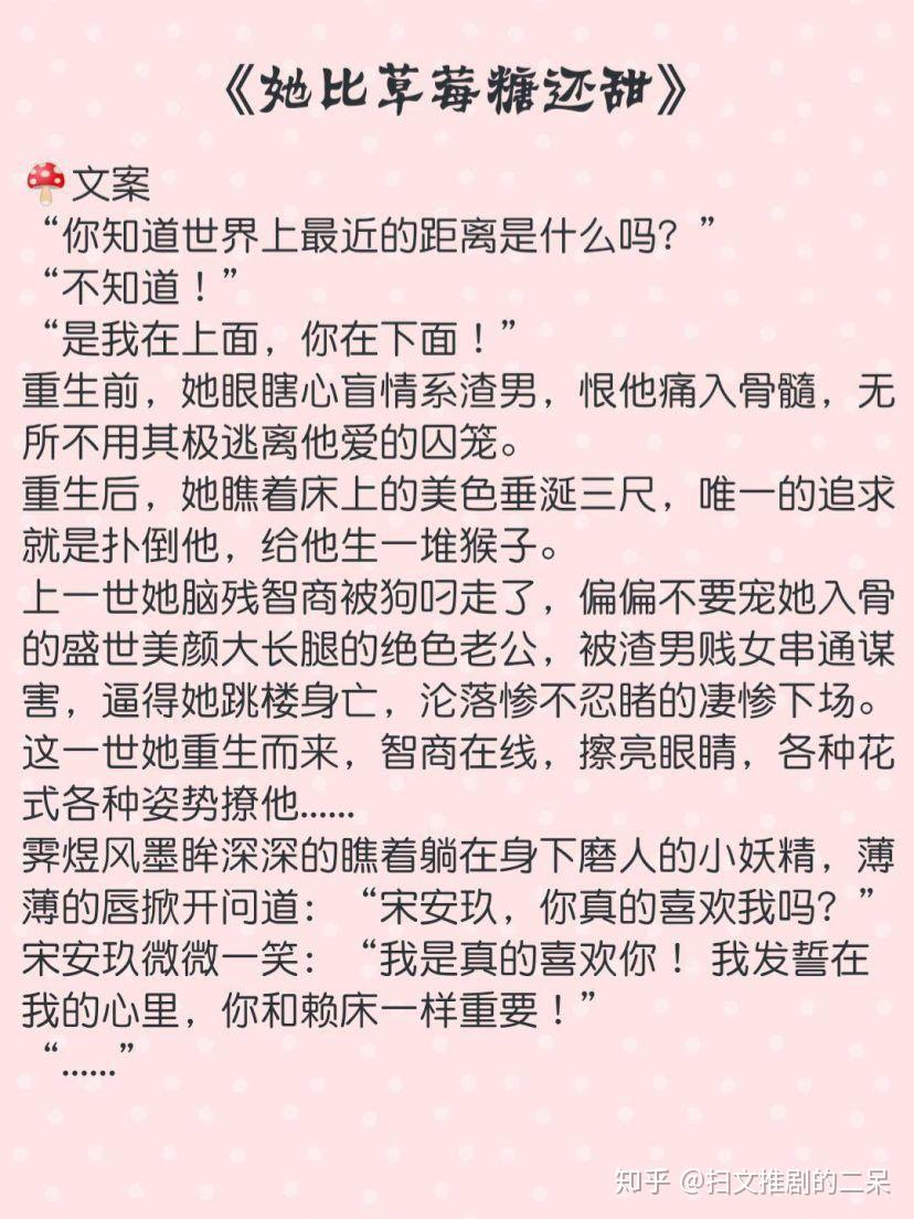 78日常小说推荐78九本完结言情甜宠文推荐治愈系