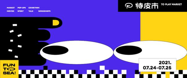 我们踏浪而来对溪涌的沙滩sayhi特皮市funtosea