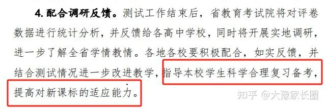 九省聯考河南什麼時候出成績河南省教育廳相關安排來了附題型變化