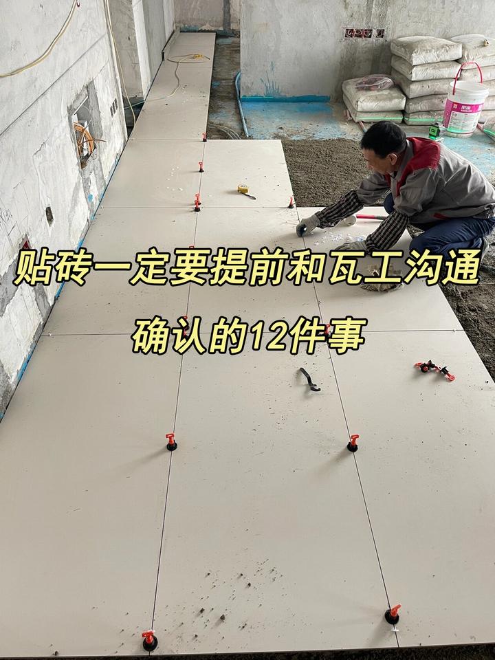 贴砖前一定要和瓦工确认的12件事! - 知乎