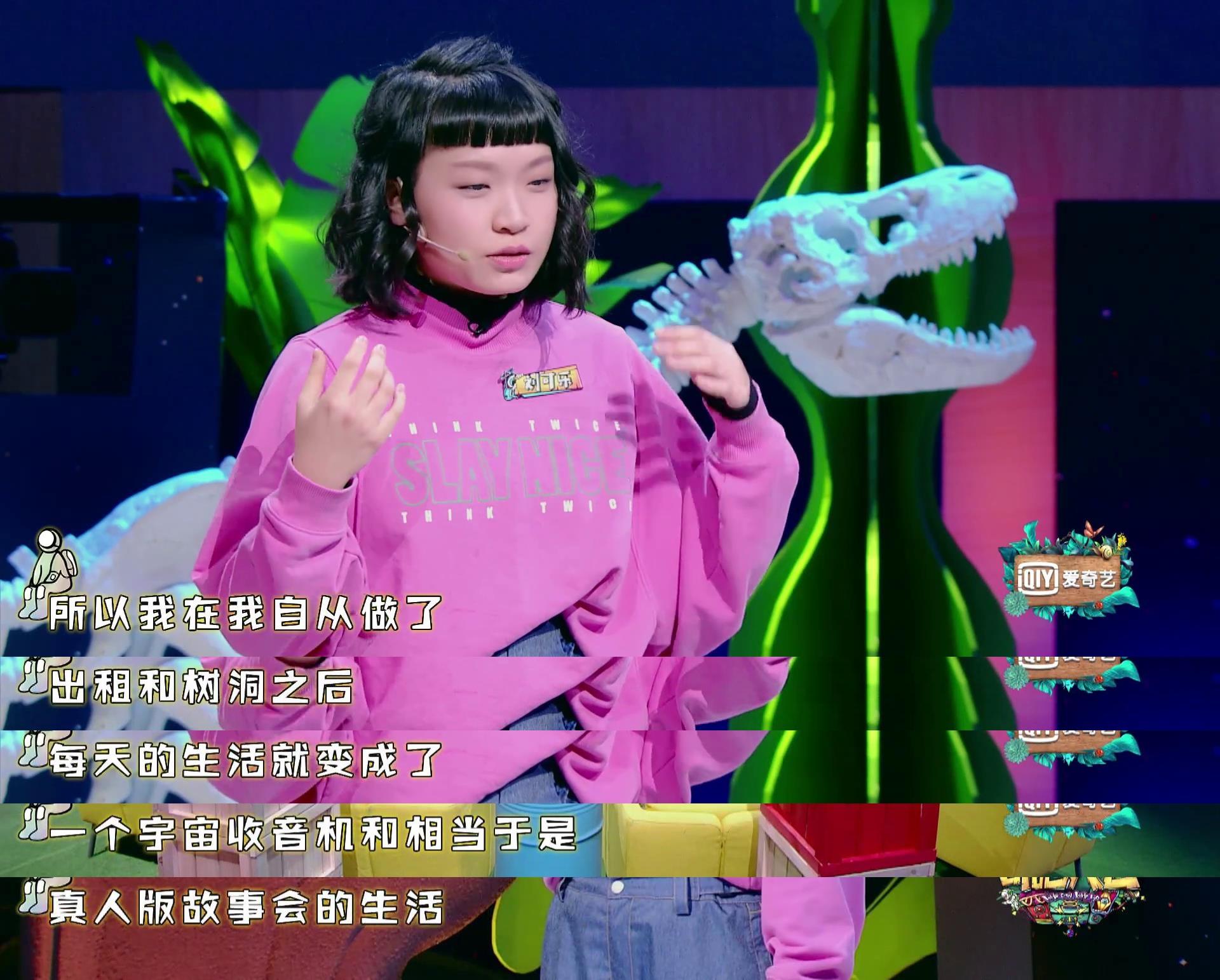 如何看待奇葩大会第二季第2集中刘可乐双相情感障碍的病症