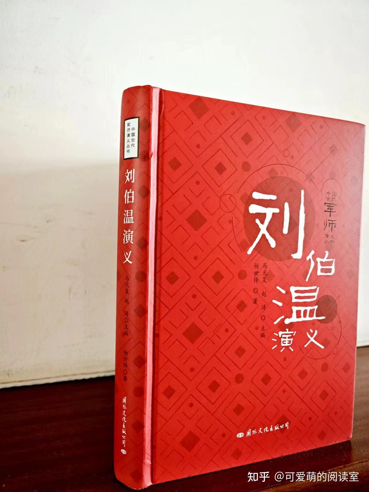 《刘伯温演义》在普通人刘基成为朱元璋著名军师之前的那些事 - 知乎