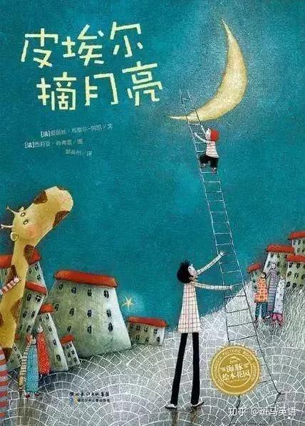 中秋特辑7本经典绘本带娃了解月亮的秘密