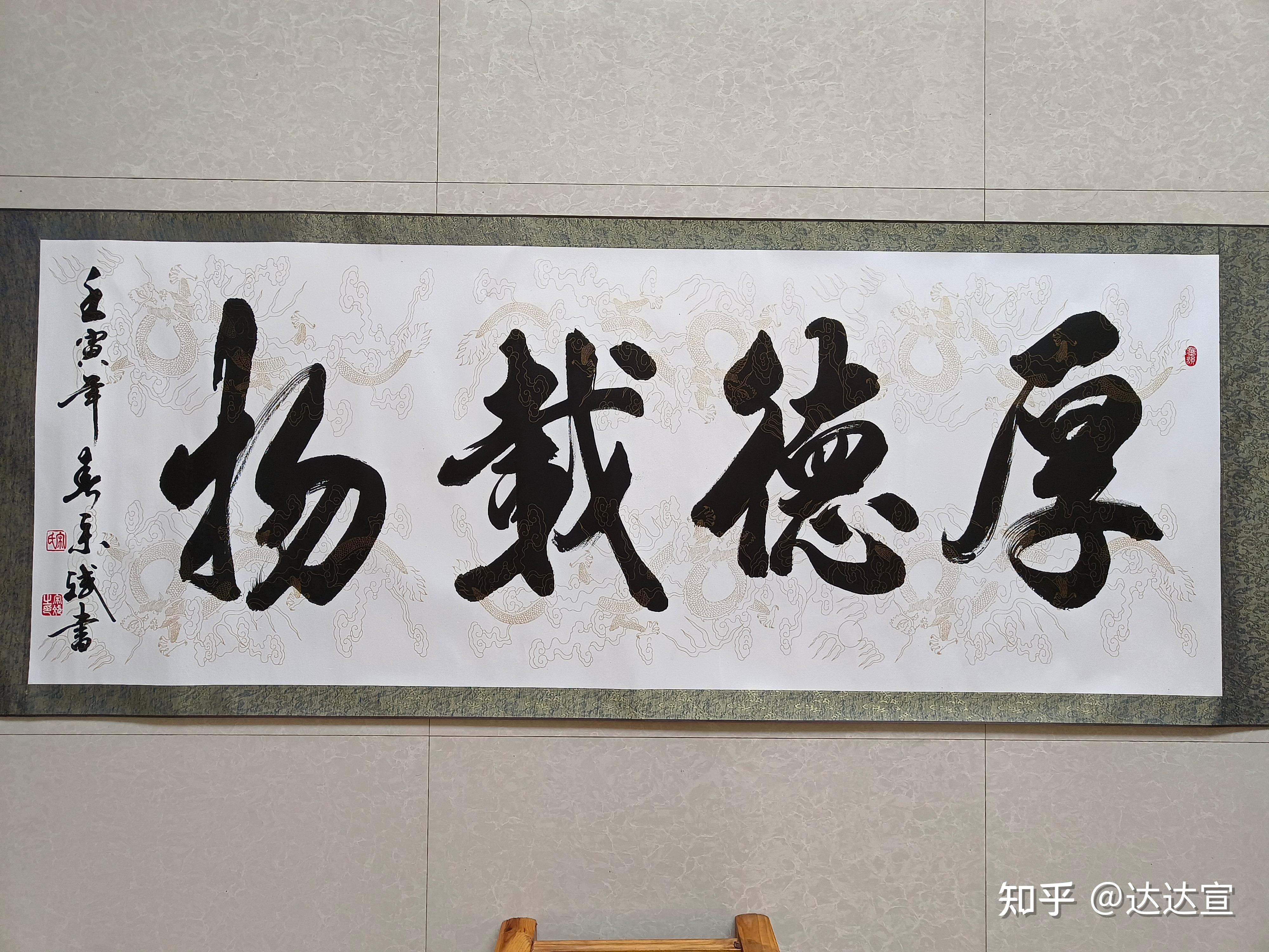 国家一级书法家 宋斌