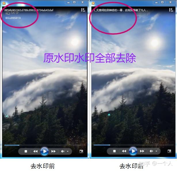风云视频转换器上面的水印怎么去掉？