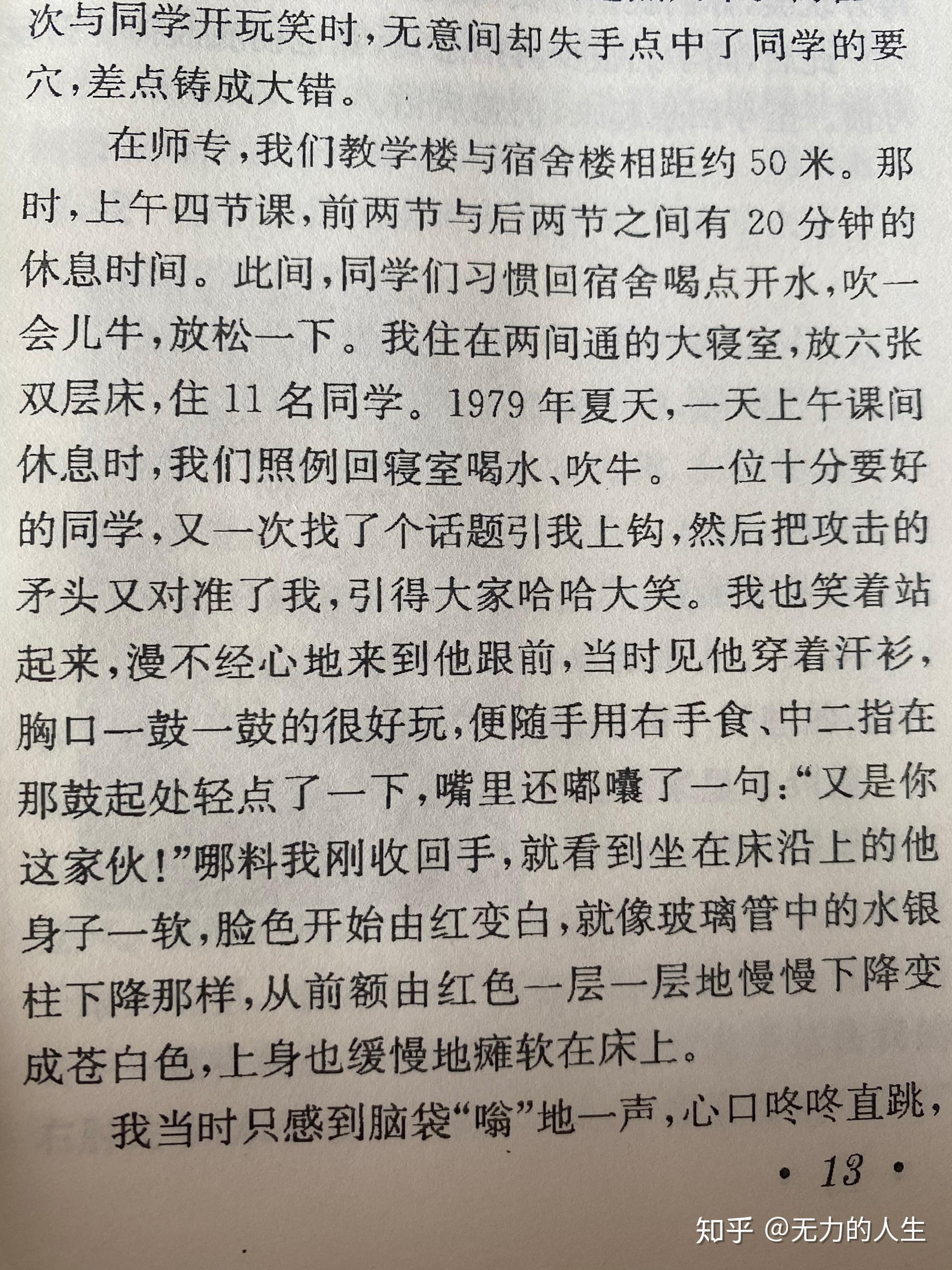 我在英国教功夫