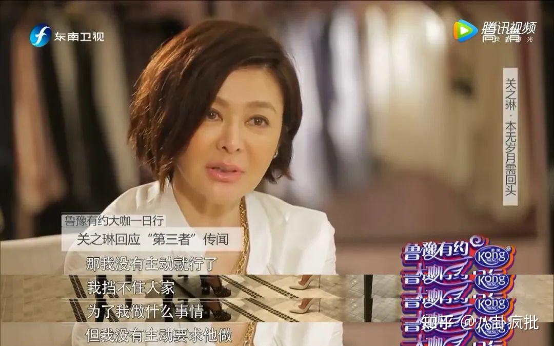 超难约专访的关之琳回应小三:"我没有主动就行了"