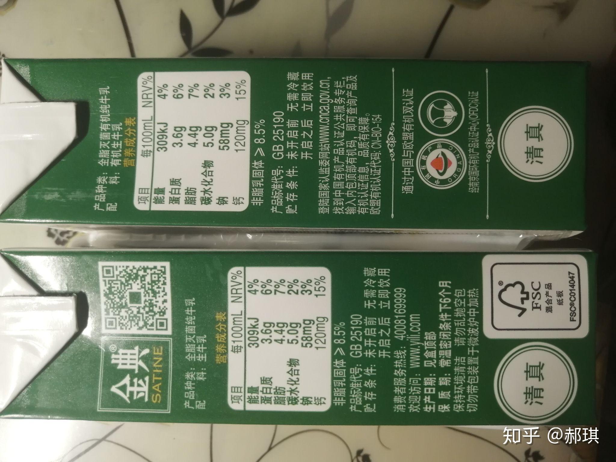 有人说伊利金典有机奶比普通的牛奶贵那么多其实就只有包装不同用的