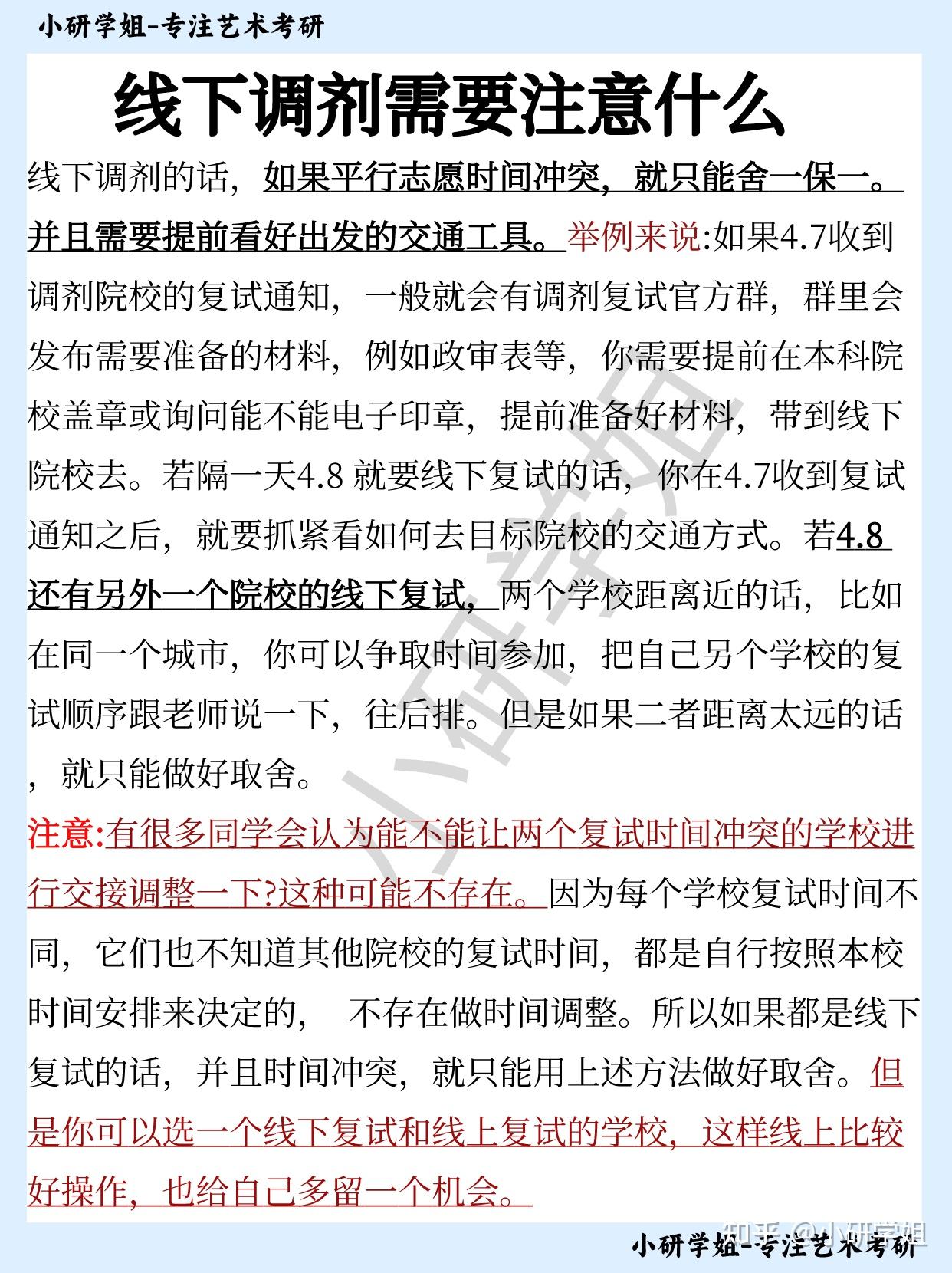 没人告诉你的几件事 - 知乎