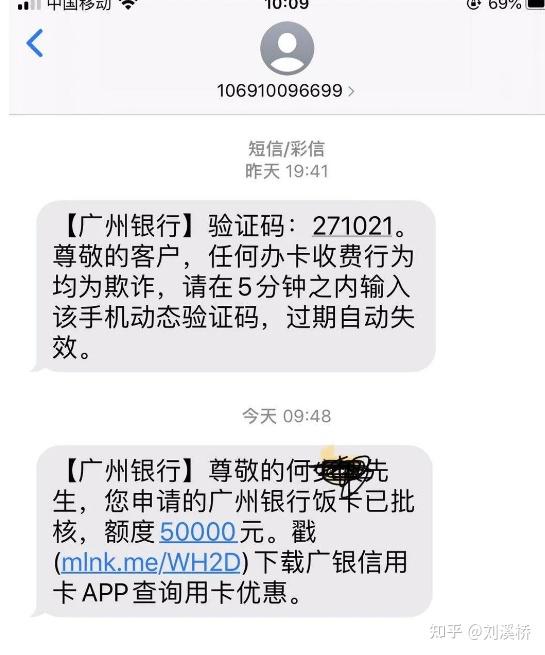 广州银行信用卡放水,降级秒批!人均授信额度2-5w!抓紧上车!