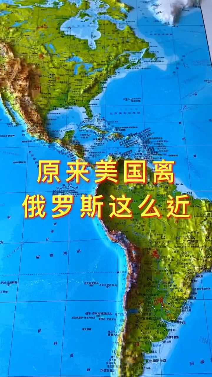 原来美国离俄罗斯这么近,最近距离只有3.8公里.#地理