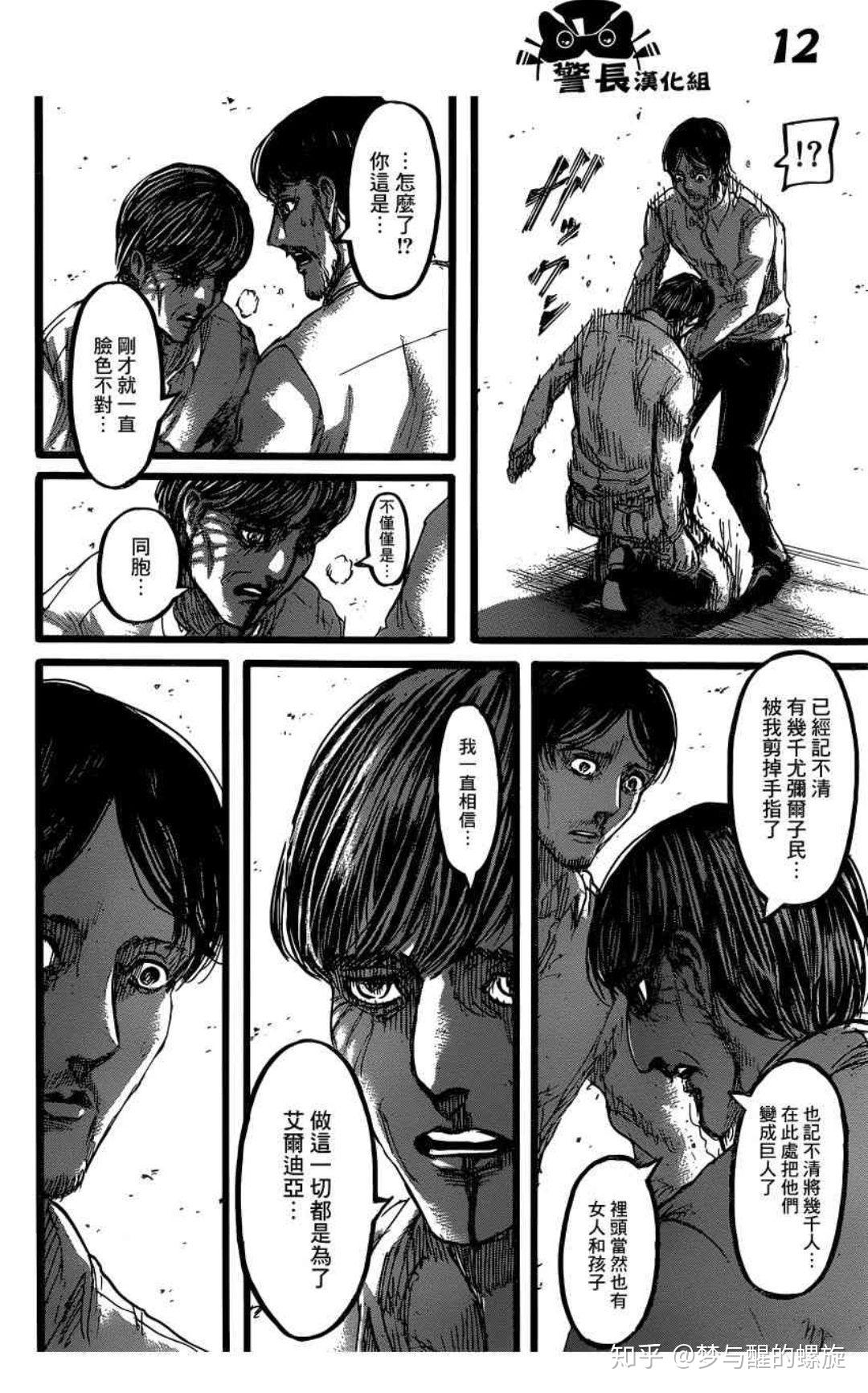 枭(艾伦61克鲁格)的过去和黛娜61弗里茨的身世之谜!