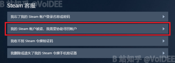 Steam账号被盗申诉教程 知乎 Steam账号被盗申诉教程 知乎
