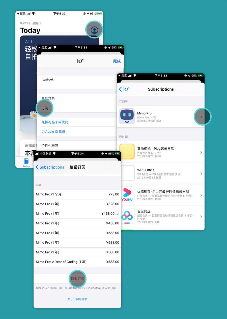 打開 appstore,點擊右上方的個人圖標,再點擊【訂閱】,就可以看到你