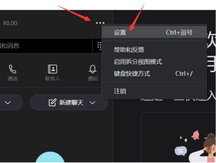 實現skype打電話變聲的變聲器怎麼用