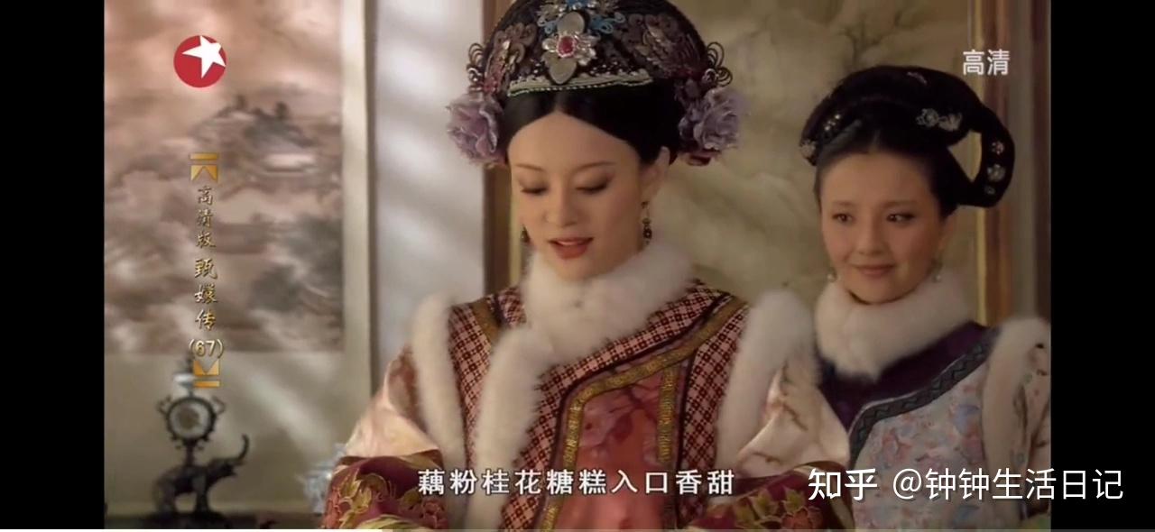 如懿传,甄嬛传以及红楼梦中提到的藕粉桂花糕到底是一款什么样的点心?