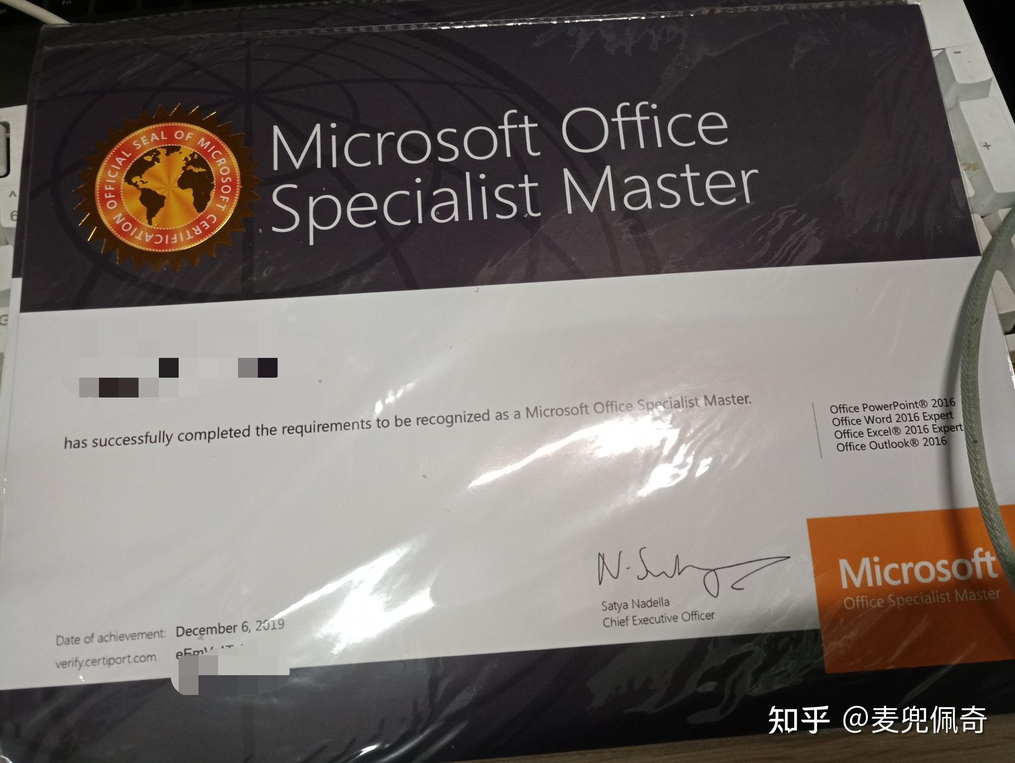 有人考了微软MOS证书吗?这个含金量高不